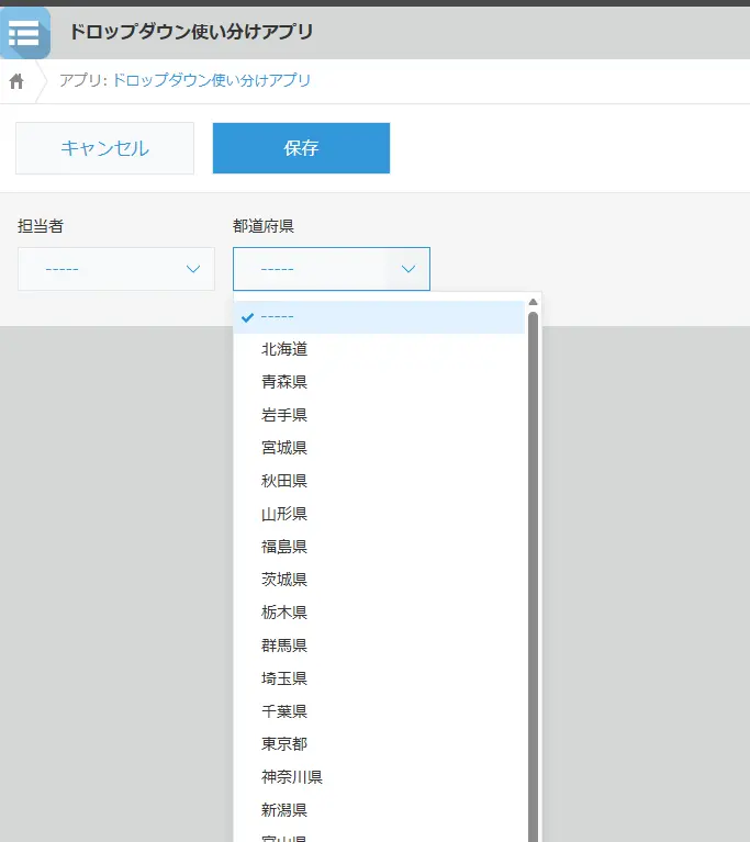 都道府県リスト