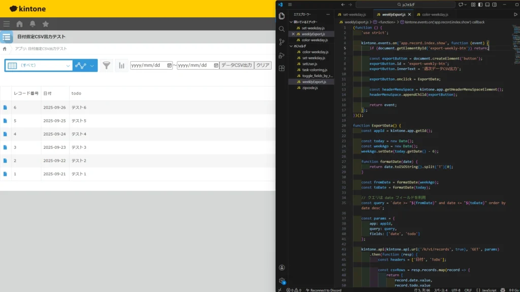 Javascriptカスタマイズ画面
