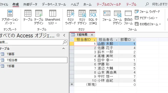 Access リンクテーブルを開きデータが表示されている画面