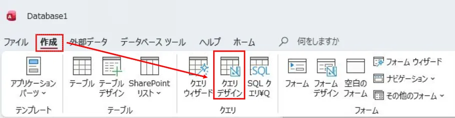 Accessでクエリデザインを開く画面