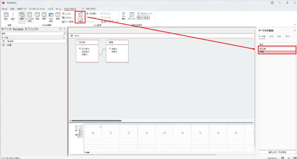 クエリにテーブルを追加している画面